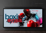 搏击海报