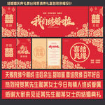 婚庆婚礼婚宴结婚舞台背景