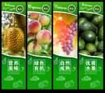 水果门面