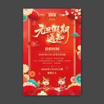 2026年元旦假期通知