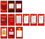 党史知识竞赛app小程序H5