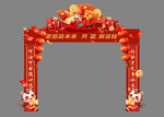 2026新年新春美陈拱门 