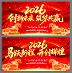 2026年会活动舞台背景