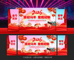 庆元旦迎新年