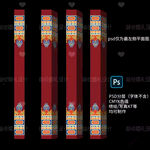 藏式蒙式婚礼包柱