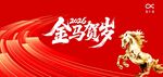 春节海报