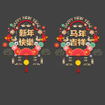 马年玻璃贴