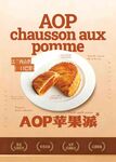 AOP苹果酥派宣传海报
