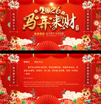 2016马年贺卡模板