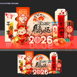 2026春节新年商场马年美陈