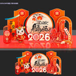 马年美陈2026春节美陈