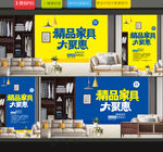 家具海报