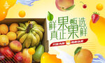 水果海报