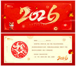 新年贺卡