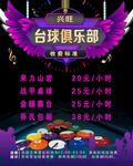台球俱乐部