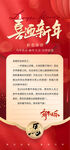 喜庆新年贺卡