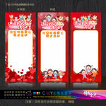 喜庆展板