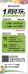 一周年活动宣传海报 美术培训