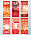 年货节春节新年直播间背景模板