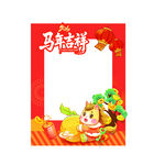 2026年马年新年跨年活动拍照