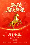 新年海报