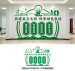 环保文化墙