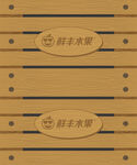 水果框 木纹 木框 棕色木纹 
