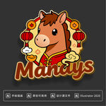 咖啡品牌马年新年冰箱贴贴纸