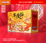 年夜饭包装 年货礼盒