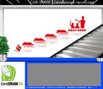 技能成才技能报国楼道文化墙