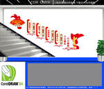 社区服务群众楼梯文化墙