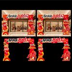 马年拱门开门红龙门架