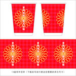 喜庆红色纸杯