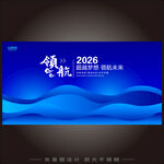 创新科技论坛大会背景图