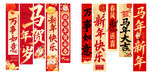 马年吊旗