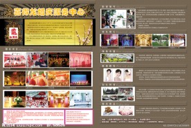 喜得龙婚庆公司