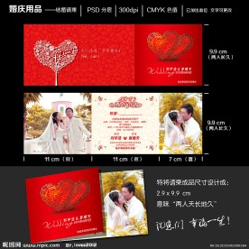 个性结婚请柬 个性结婚请贴