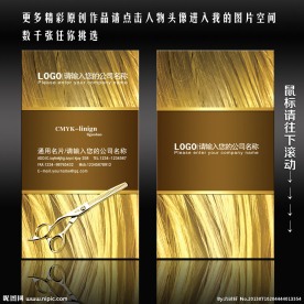 美发店名片