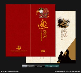 结婚请柬