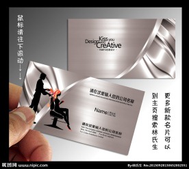 美发店名片