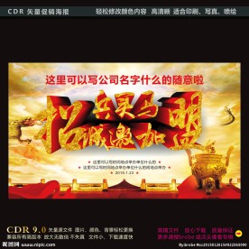 招兵买马 诚邀加盟