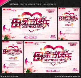 母亲节