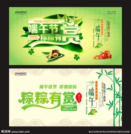 端午节粽粽有赏