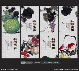 水果海报