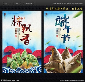 端午节海报