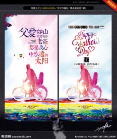 父子情 父亲节 唯美海报
