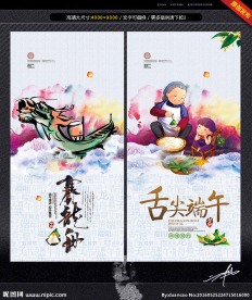 舌尖端午 赛龙舟