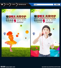 璀璨明天 共同守护