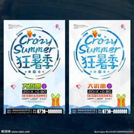 暑假 夏天 狂暑季