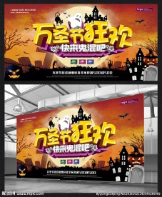 万圣节印刷展画海报